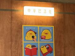 -仁义涵西餐·咖啡(中华巴洛克店)
