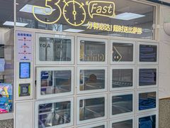-达美乐比萨(南京西路店)