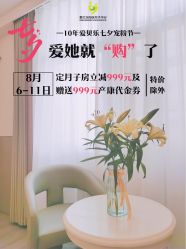 -爱贝乐妈咪月子中心