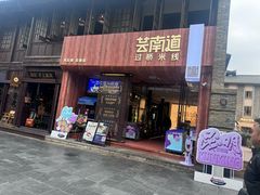 -南屏步行街