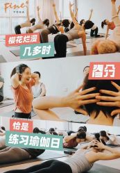 -FineYoga梵音瑜伽·普拉提