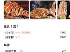 -旺烤园烧烤·炭烤羊腿(吴江阳光新天地店)