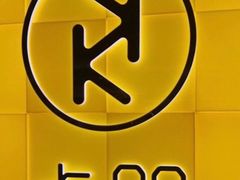 -卡朋西餐(悦汇城店)