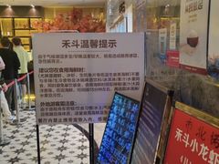 -禾斗海鲜自助(市南银座店)