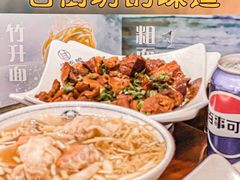 -佳面馆·竹升云吞面·爽鱼皮·牛腩面(易发店)