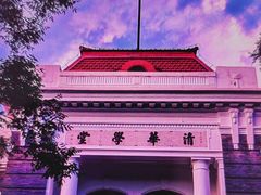 -清华大学-观畴园餐厅