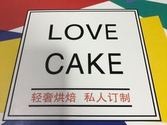 -卡漫莫尼蛋糕(私人定制店)