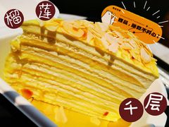 榴莲千层-丹礼糖甜品