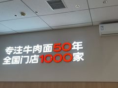-李先生牛肉面大王(广渠门内店)