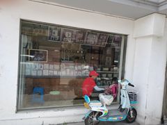 门面-笃笃笃糖粥(十全街店)