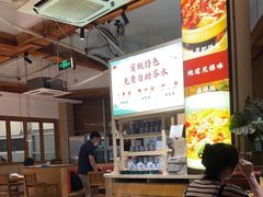 -蜜桃餐厅·伴山(湖滨商业街店)