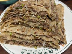牛肉大葱肉饼-清真永恒华威肉饼(潘家园店)