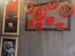 -樊笼真人密室逃脱(江南西店)