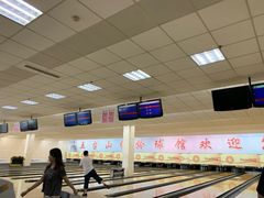 -五台山·保龄球馆