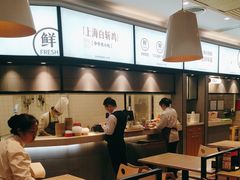 -泰煌鸡·上海白斩鸡·鸡汤面(鹤庆店)