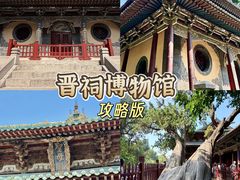 -晋祠博物馆