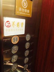 -养月堂中医养生月子会所(中心妇产店)