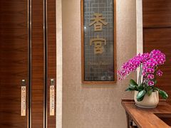 -扬州香格里拉·香宫中餐厅