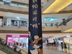 -天河城购物中心