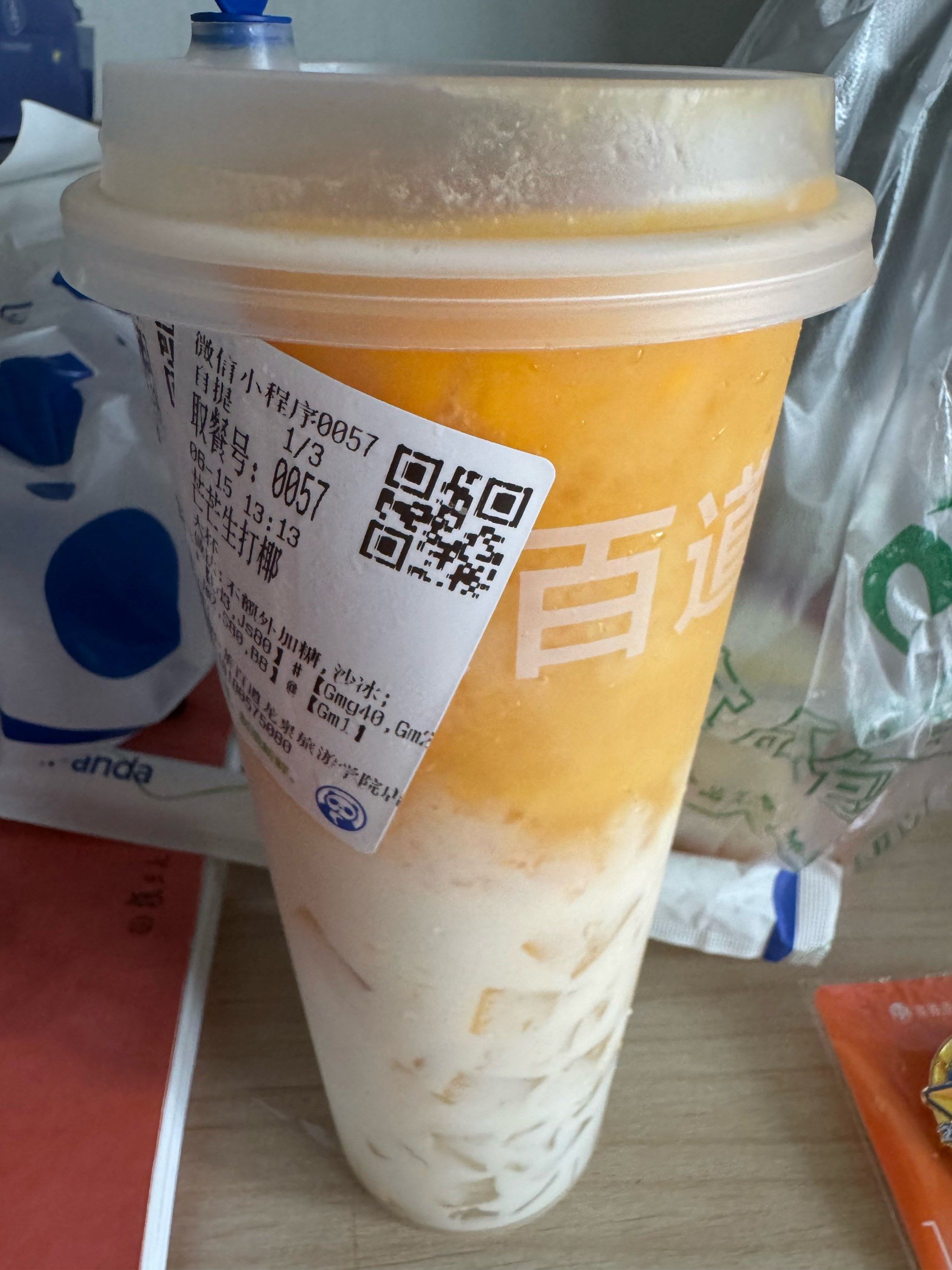 芒芒生打椰90西瓜啵啵