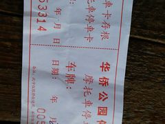 -华侨公园