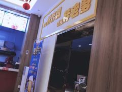 -胖老爹美式炸鸡(远洋旗舰店)