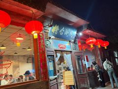 -将台涮肉(酒仙桥店)