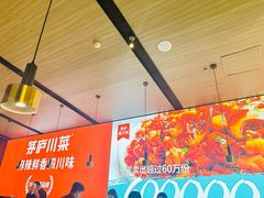 -茅庐川菜(青岛凯德店)
