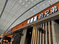 门面-东方既白(深圳北站店)