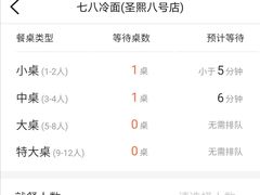 -七八冷面·延边朝鲜族美食(圣熙八号店)