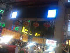 -正宁路小吃夜市