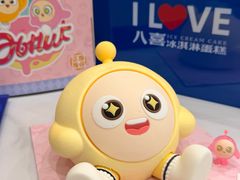 -八喜冰淇淋蛋糕(上海路万达店)