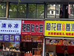-奎星楼街