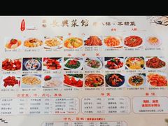 -长兴菜馆(高桥店)