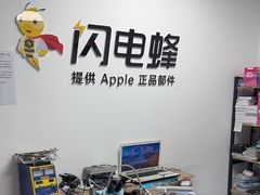 -铭修苹果华为手机平板维修服务(杨浦区店)