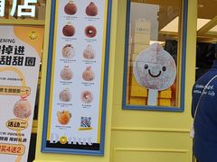 -85度C(生甜甜圈研究工坊·上海平凉店)