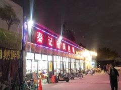 -秦记南岗鱼锅(珠吉路店)