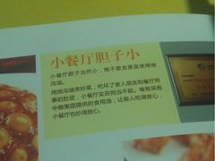 -石头咕(葵蓬店)