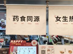 -炖物24章·顺时轻养茶(黄龙店)