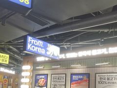 -阿亲家·韩式无限烤肉(春熙路店)