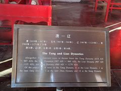 -历代帝王庙博物馆