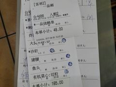 账单-顺德一品粥·20年凤城老字号(芳村店)