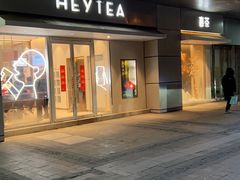 -喜茶(合肥中环城店)