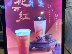 -CoCo都可(搜秀城店)