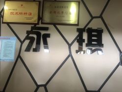 -永琪美容美发