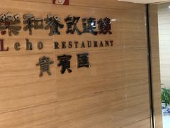 -琼林徽宴(中央门店)