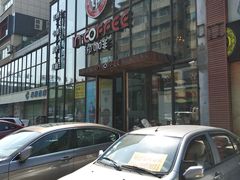 -印咖啡IN COFFEE(红旗街店)