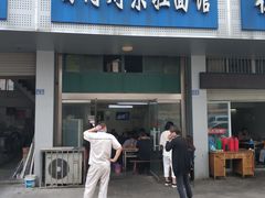 门面-西门刘东拉面馆(金珠花苑店)