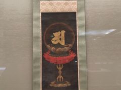 -东京国立博物馆