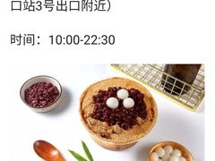 -暮雪亭（刨冰 · 糖水）(莲花路口店)
